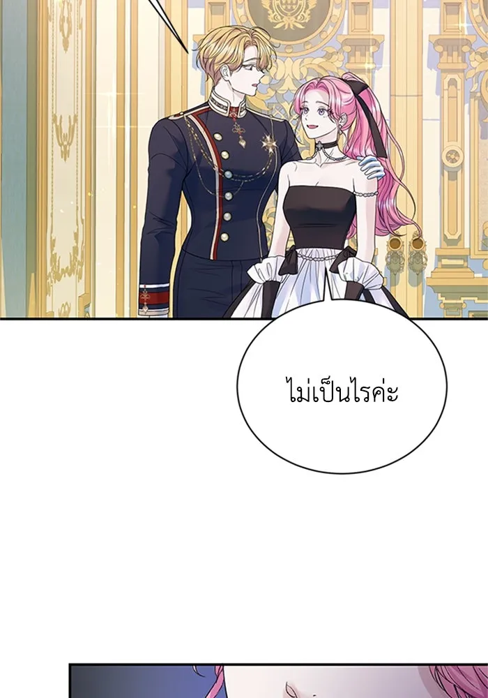 ไหนบอกว่าฉันใกล้ตาย ตอนที่ 67 รูปที่ 32