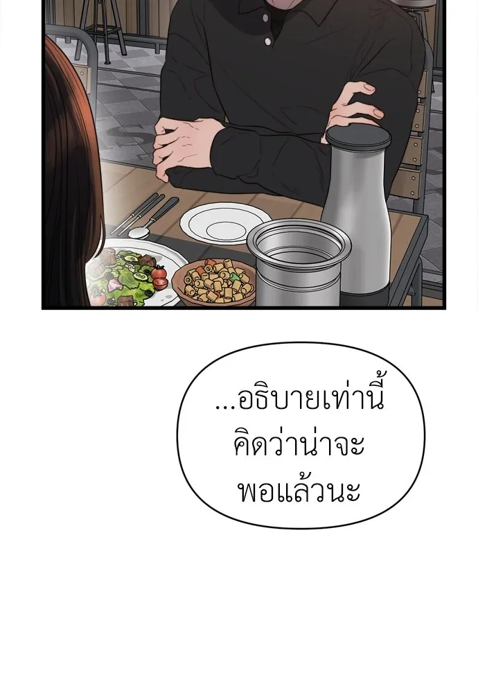 ปรารถนารักอันงดงาม ตอนที่ 51 รูปที่ 77