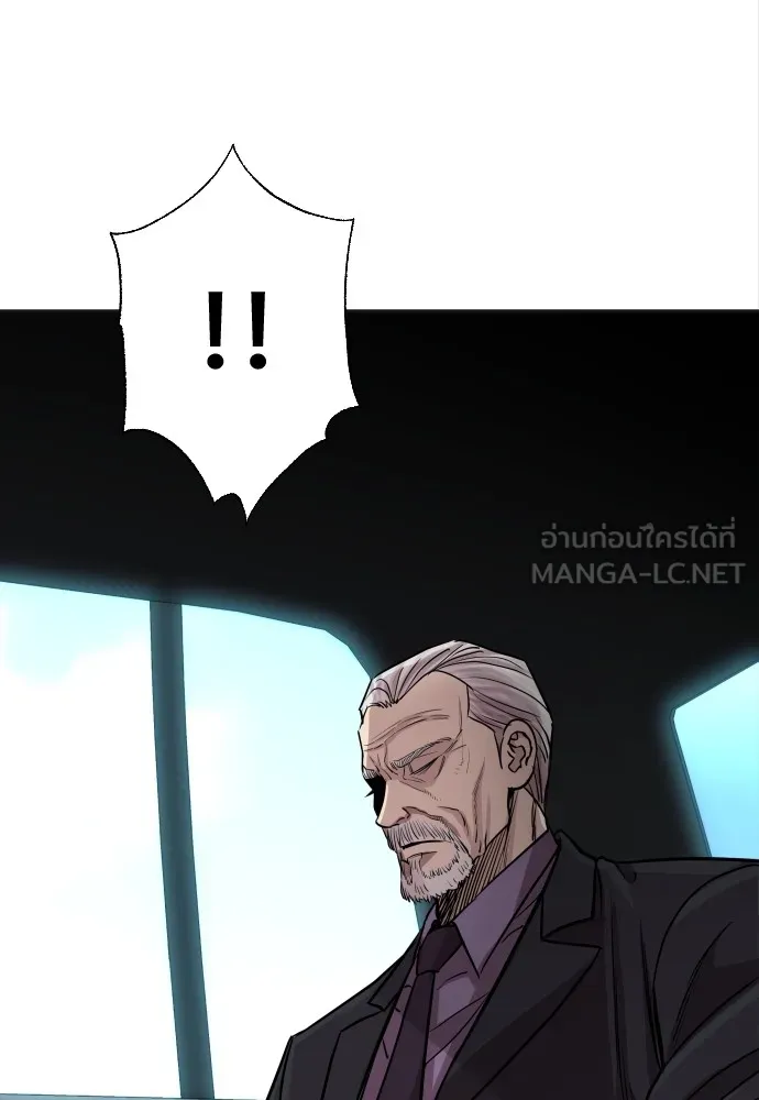 หลานอัจฉริยะของราชาเงินกู้ ตอนที่ 4 รูปที่ 117