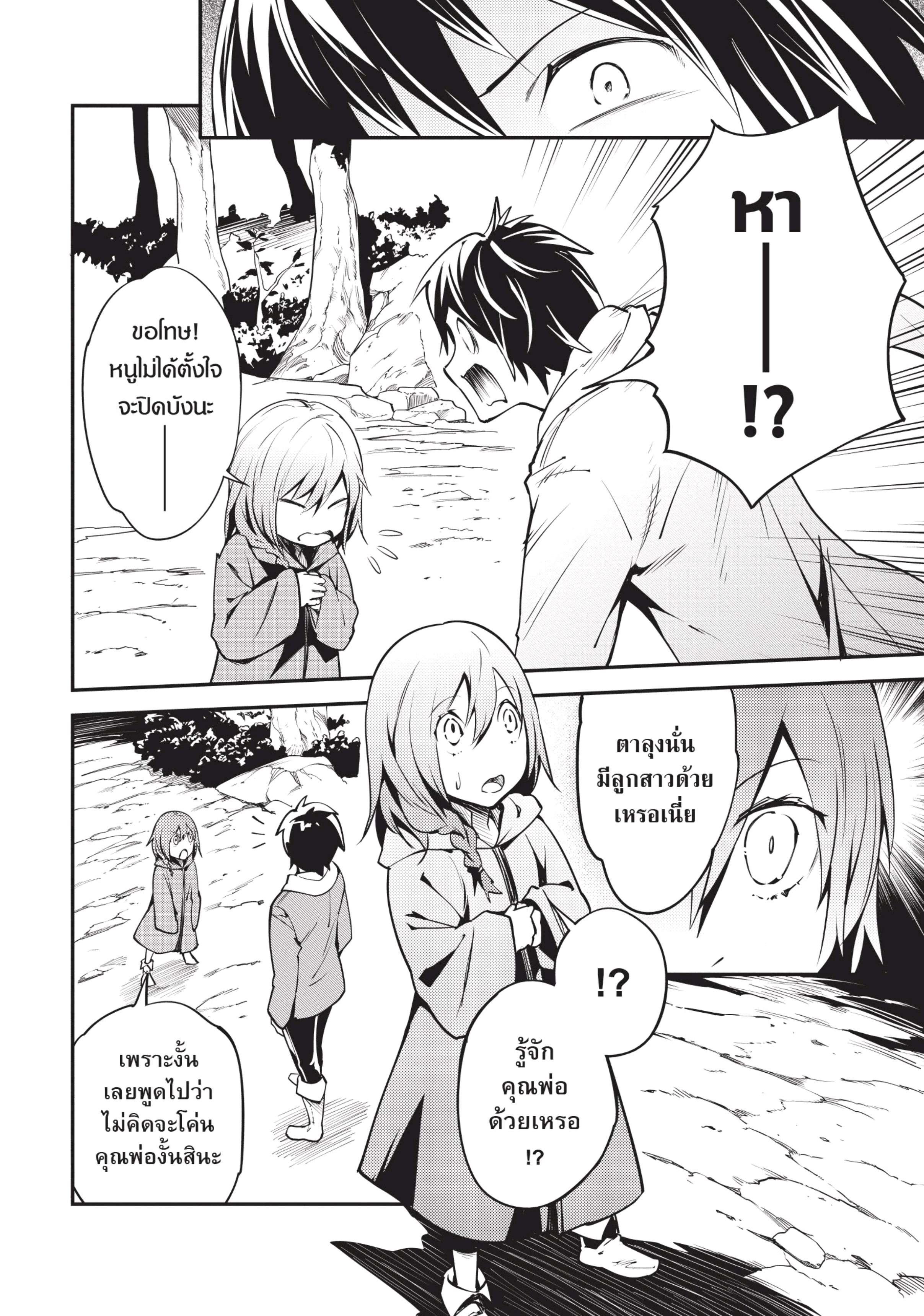 Manga-lc-com อ่านมังงะ อ่านการ์ตูน ออนไลน์ ฟรี Lv999 no Murabito ชาวบ้าน LV999 ตอนที่ 1 2 3 4 5 6 7 8 9 10 11 12 13 14 ฟรี ไม่มีโฆษณา Manga-lc - อ่าน มังงะ อ่าน การ์ตูน ออนไลน์ อ่านมังงะ ฟรี