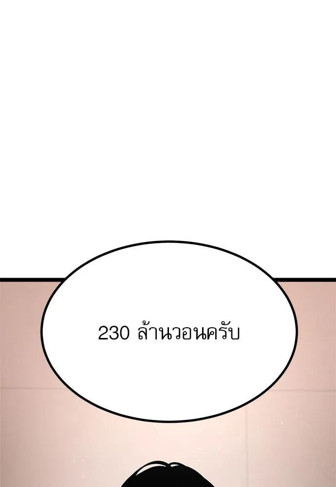 ก็อบลินเลเวล 999 ตอนที่ 2 รูปที่ 65
