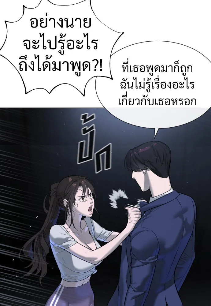 นักฆ่าย้อนวัย ตอนที่ 13 รูปที่ 167