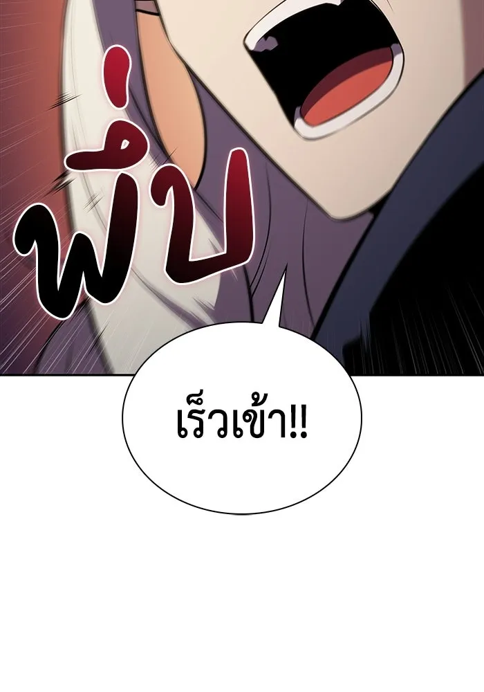 ลูกชายคนเล็กของดยุกคือมือสังหาร ตอนที่ 101 รูปที่ 134