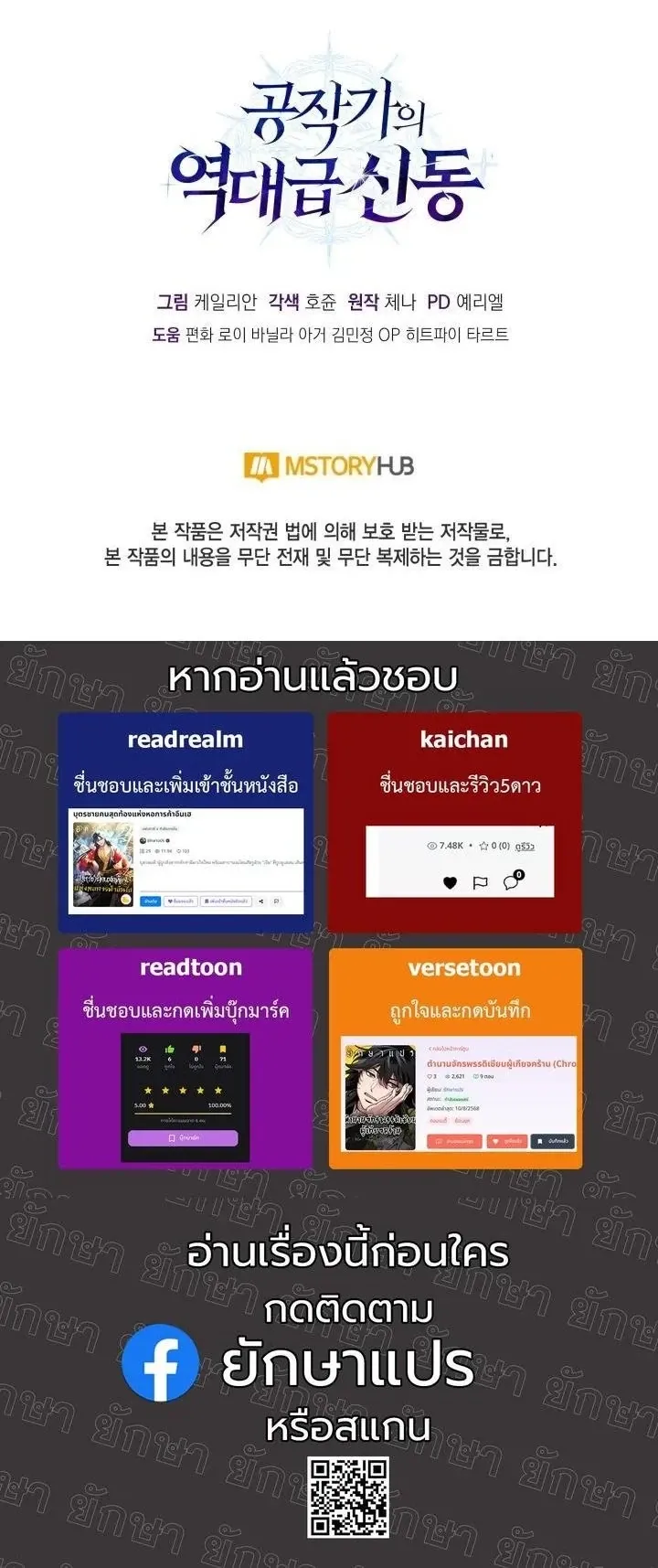 Dukedom_s Legendary Prodigy ยอดอ_จฉร_ยะแห_งตระก_ลดย_ก ตอนที่ ตอนที่ 26 รูปที่ 69