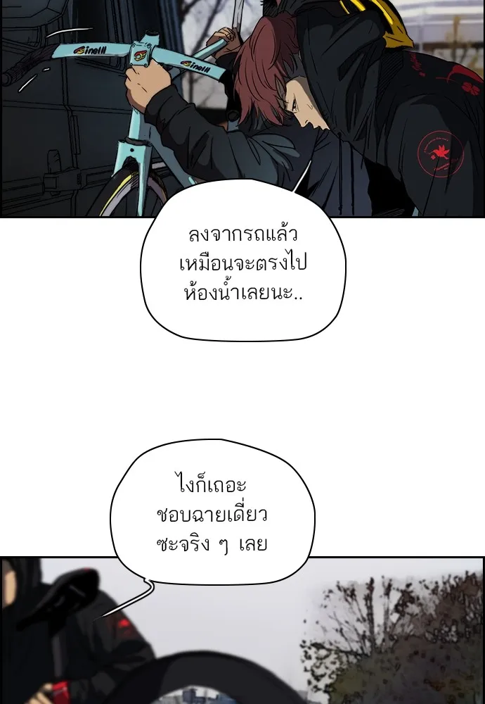 ปั่นสู้ฝันbrWind Breaker ตอนที่ 26 รูปที่ 52