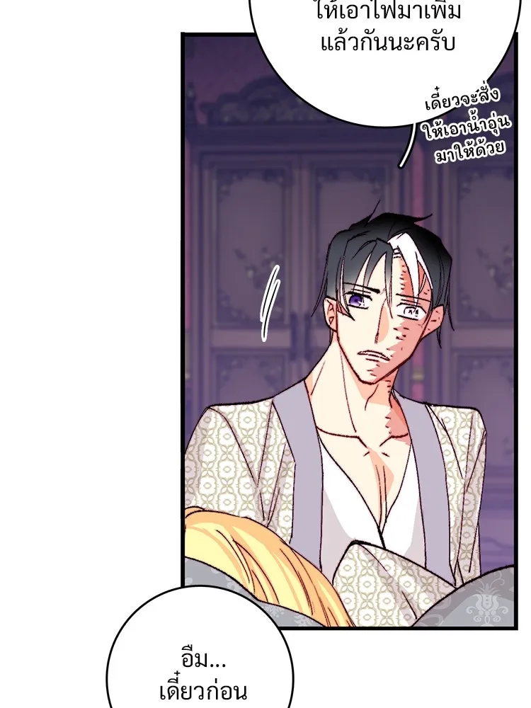 Bring the Love ตอนที่ 145 รูปที่ 62