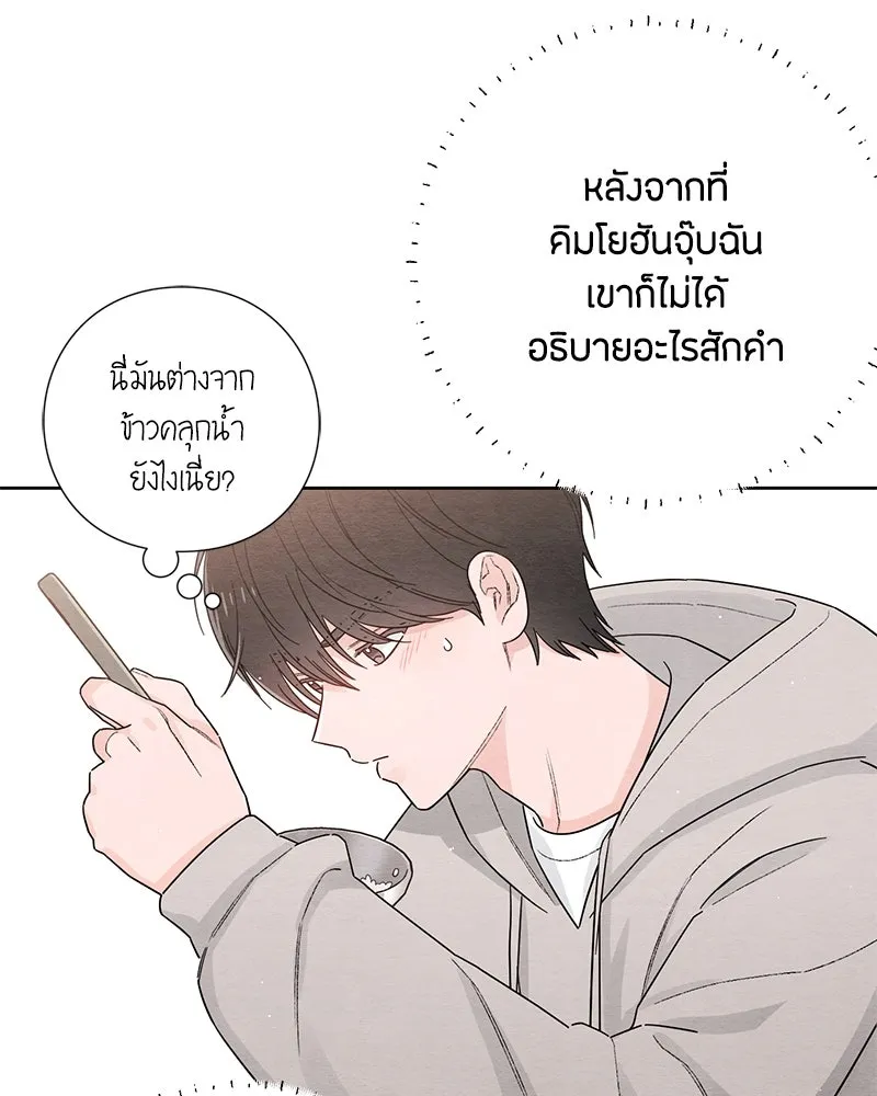 เป็นวัยรุ่นมันเหนื่อย ตอนที่ 26 รูปที่ 44