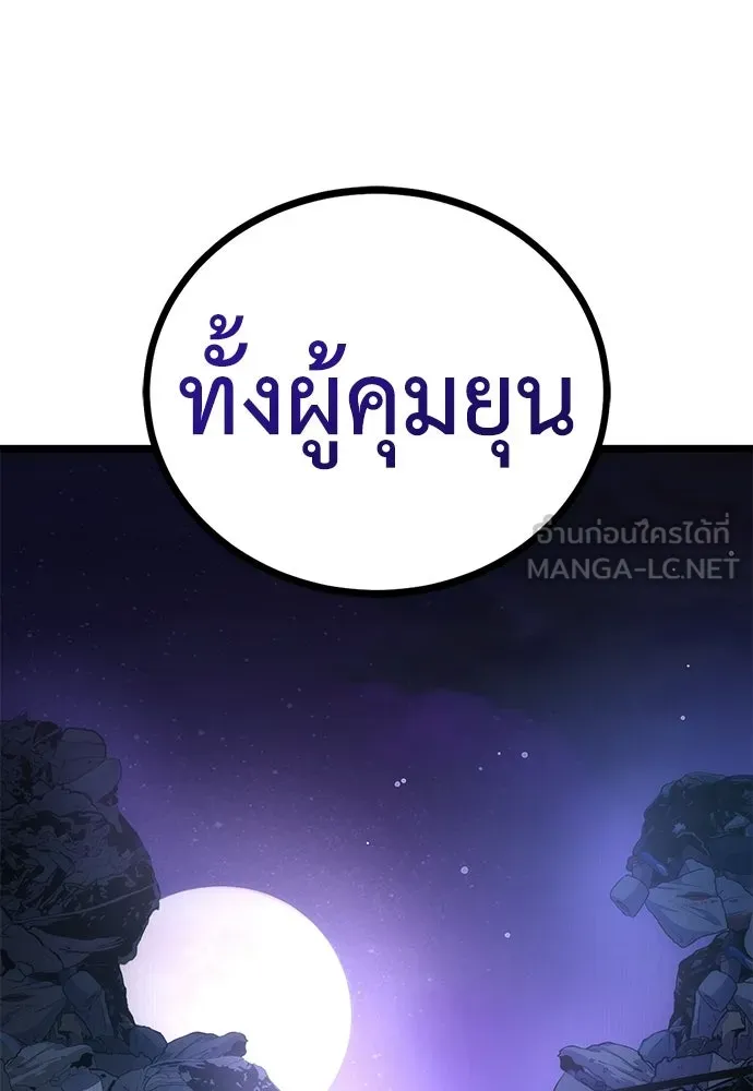 ผู้คุมหมายเลข 0 ตอนที่ 21 รูปที่ 141