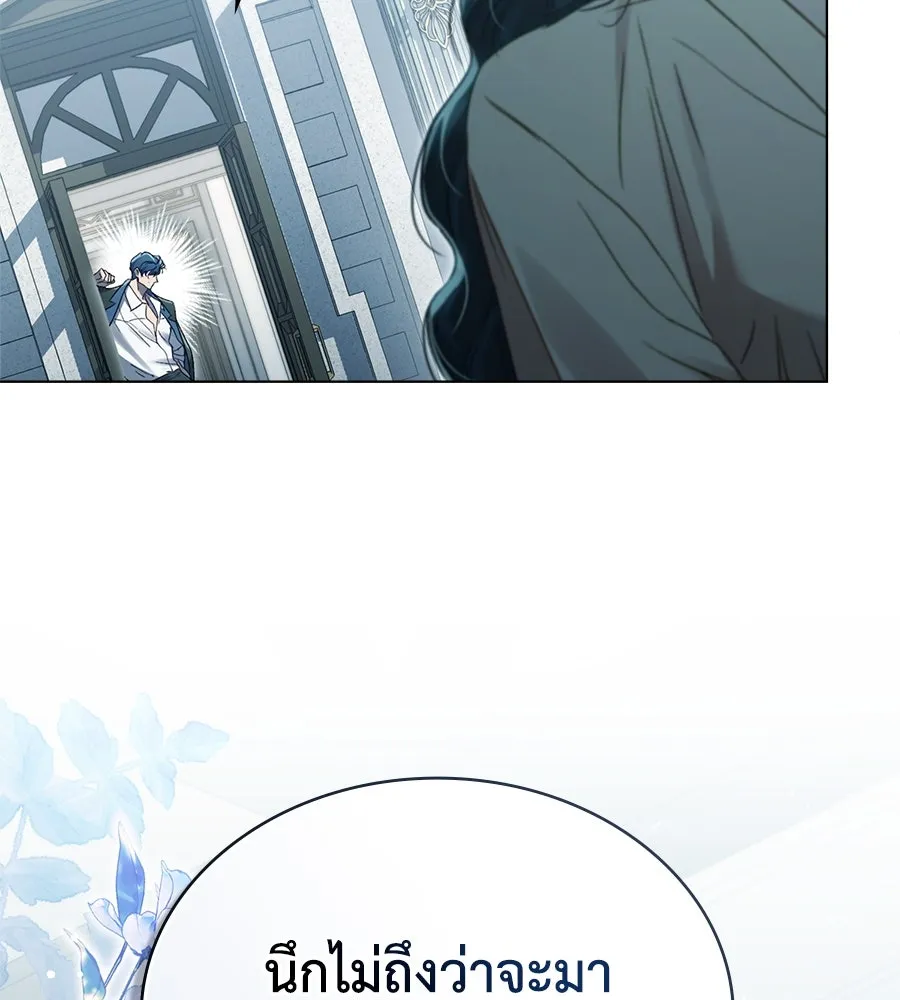 เล่ห์รักชนชั้นสูง ตอนที่ 5 รูปที่ 32