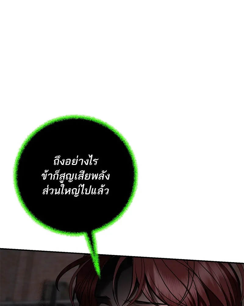 ตำนานเทพธิดาตกสวรรค์ ตอนที่ 129 รูปที่ 67