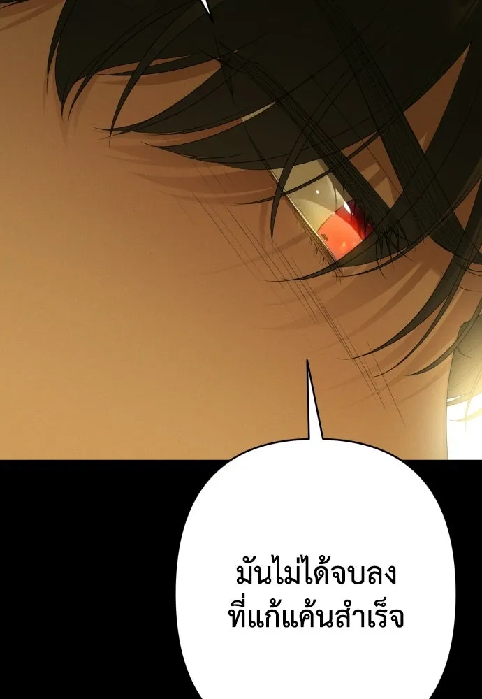 เลดี้มินต์ ตอนที่ 112 รูปที่ 23