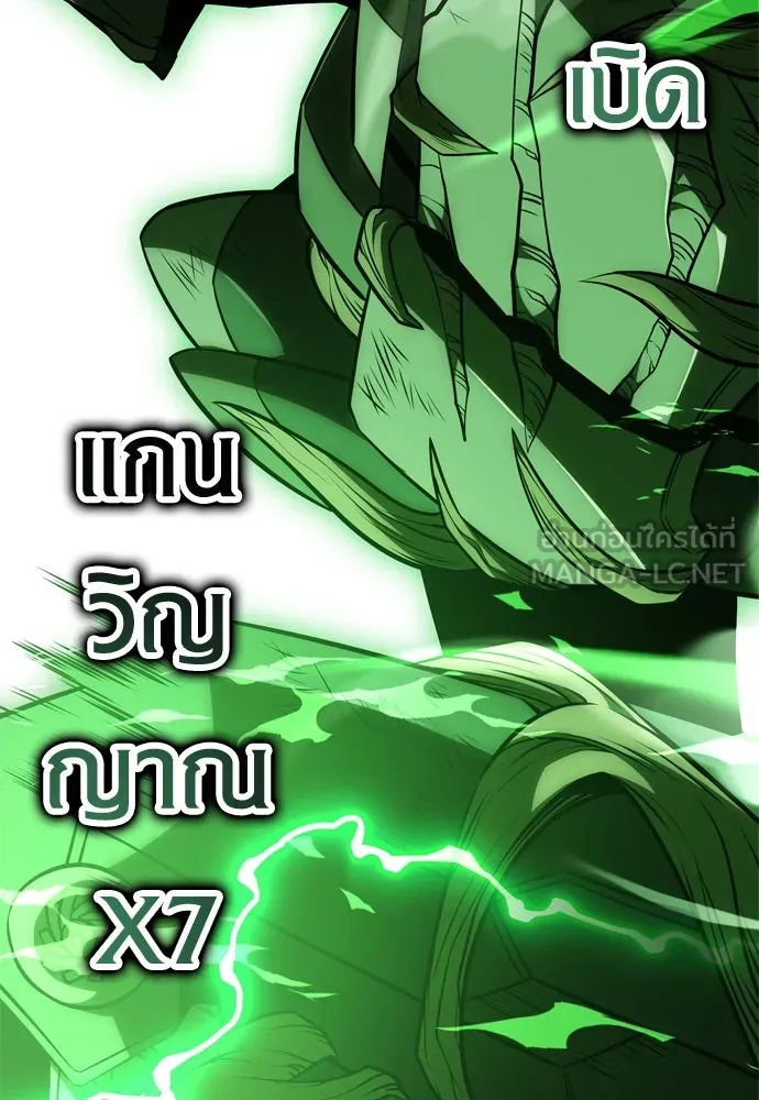 ไอ้เพลเยอร์นั่น ฉันฆ่ามันเอง ตอนที่ 29 รูปที่ 36
