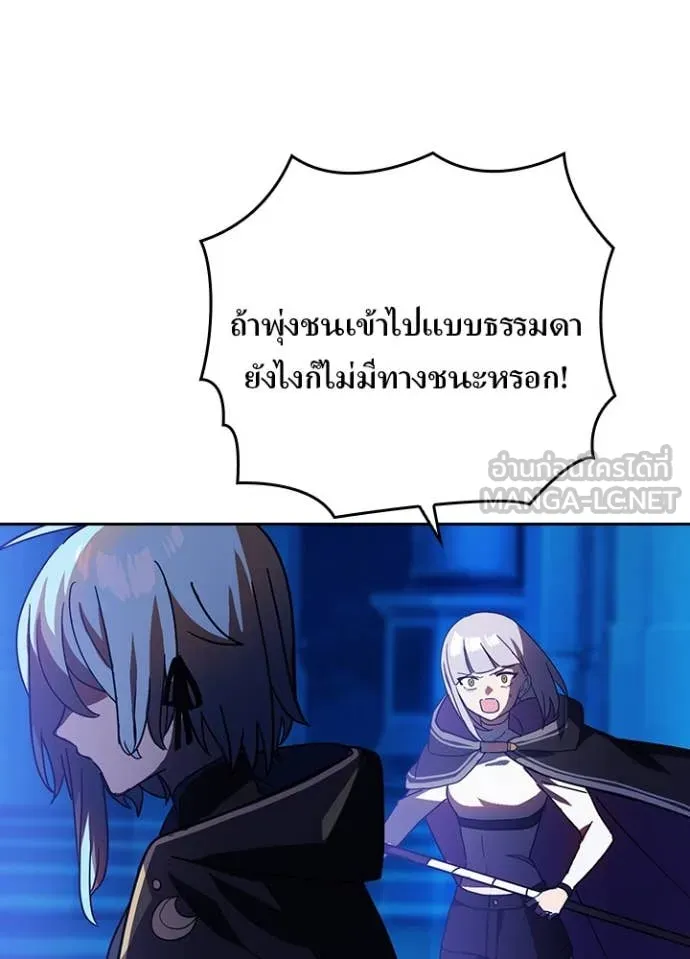 เป้าหมายครั้งที่ 2 ตอนที่ 47 รูปที่ 20