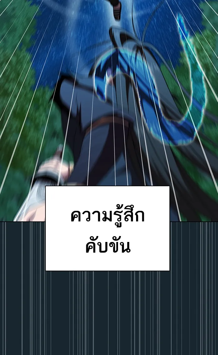 ผู้เล่นขั้นเทพแห่งหอคอยฝึกสอน ตอนที่ 69 รูปที่ 56