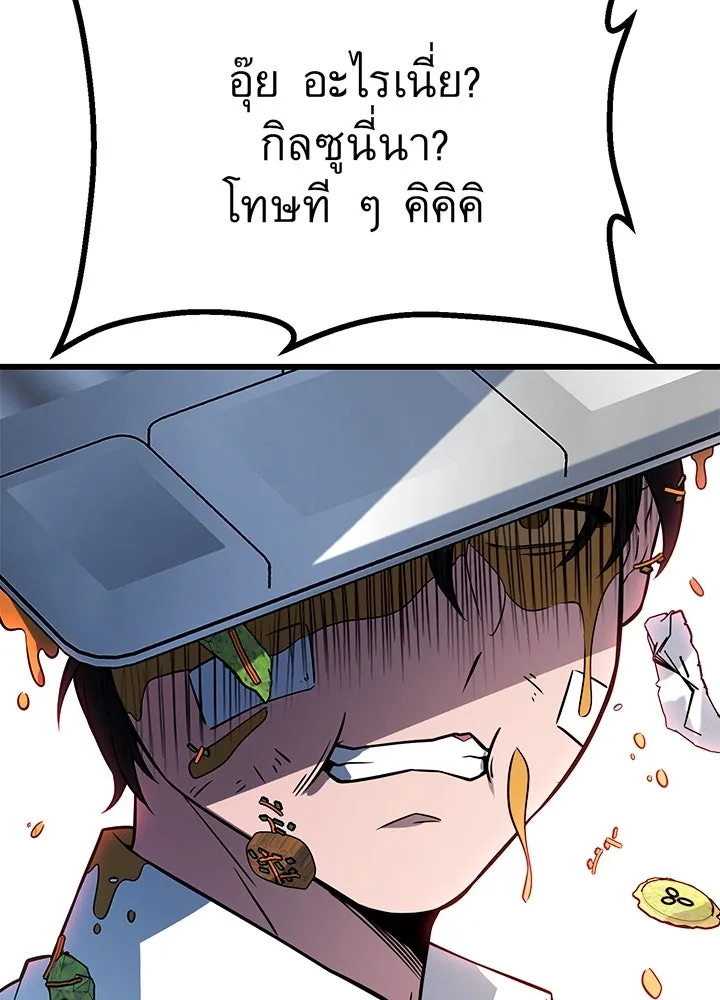 ราชาลานประลอง ตอนที่ 6 รูปที่ 163