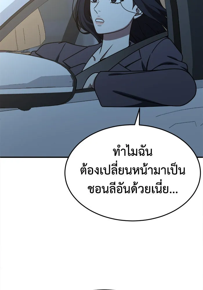 ช่วยเปลี่ยนฉันที ตอนที่ 204. ซีซัน 2 ลาอิมฮยัง 6 รูปที่ 95