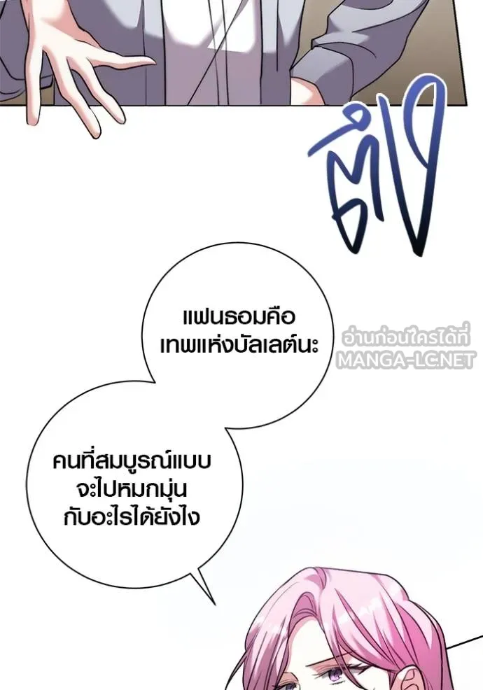 ออร่าดาราอัจฉริยะ ตอนที่ 41 รูปที่ 3