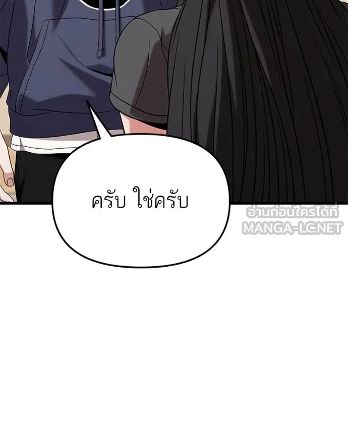 โทษที พื้นที่นี้ ตอนที่ 24 รูปที่ 4