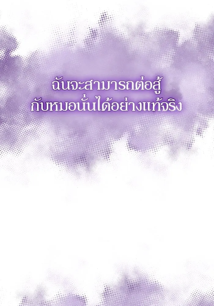 ผู้เล่นหน้าใหม่เลเวลแมกซ์ ตอนที่ 75 กระจกทลายอาณาเขต (2) รูปที่ 47