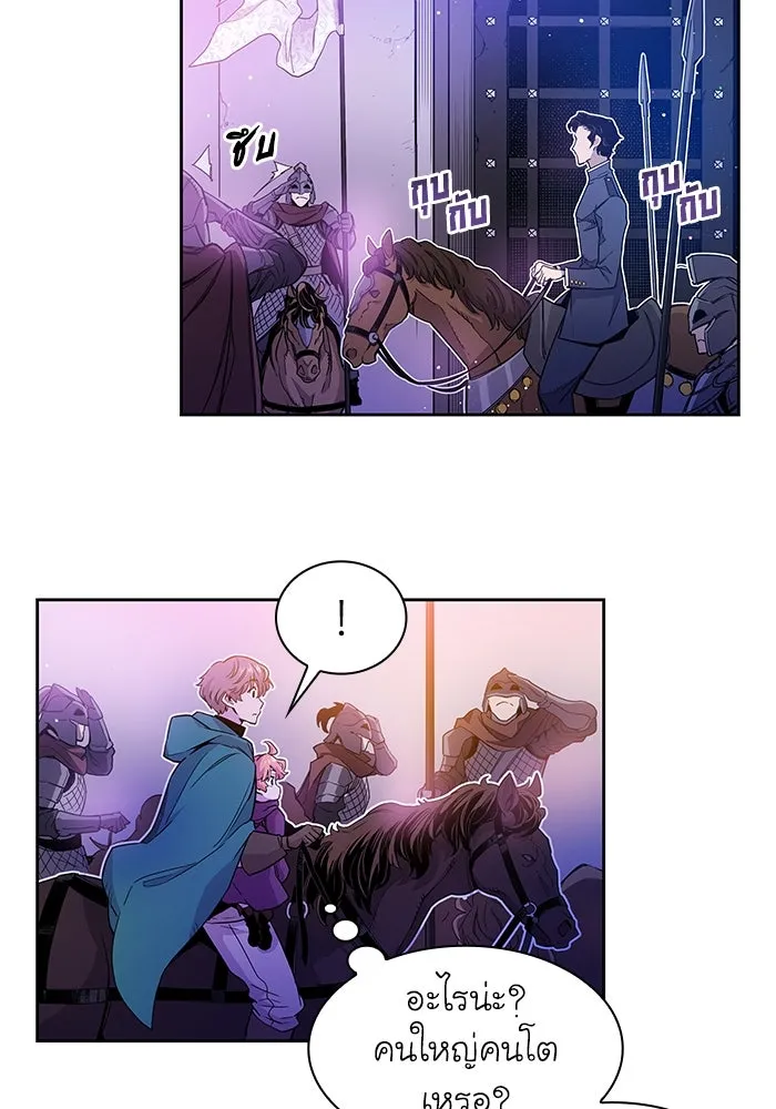 ฟิลเลียโรเซ่กับคำทำนายแห่งมงกุฎหนาม ตอนที่ 5 รูปที่ 52