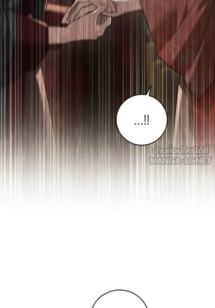 ยามหมาป่าทมิฬ ตอนที่ 67 รูปที่ 121