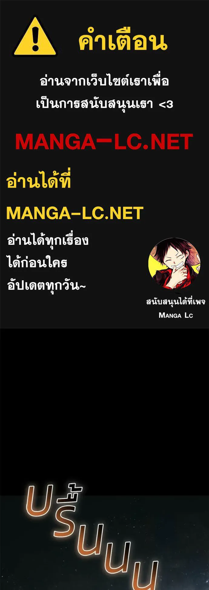 Baek XX ตอนที่ 152 รูปที่ 1