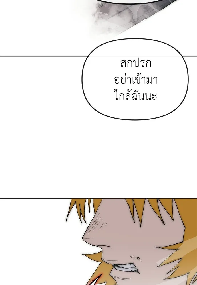 สารสุดท้ายจากโครงกระดูก ตอนที่ 38 รูปที่ 10