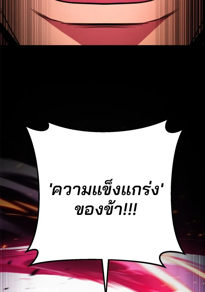 ดาบแห่งจักรพรรดิ ตอนที่ 32 รูปที่ 136