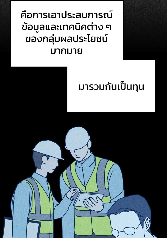 รักนี้ไม่มีรีไซเคิล ตอนที่ 55 รูปที่ 40