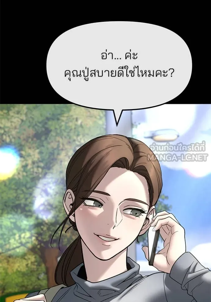 เลวฟาดเลว ตอนที่ 161 รูปที่ 48