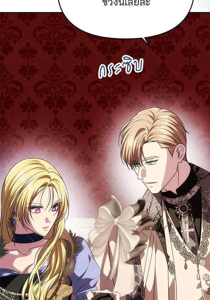 เกมรักจับสามี ตอนที่ 35 รูปที่ 58