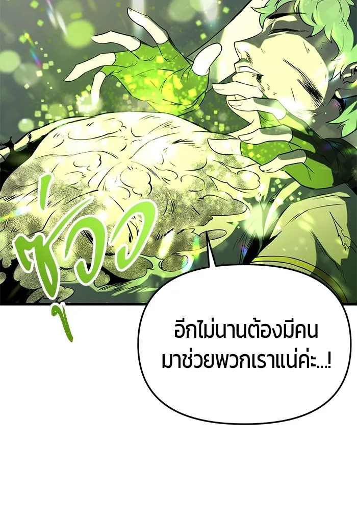 นักออกแบบเขาวงกตระดับชาติ ตอนที่ 1 รูปที่ 67