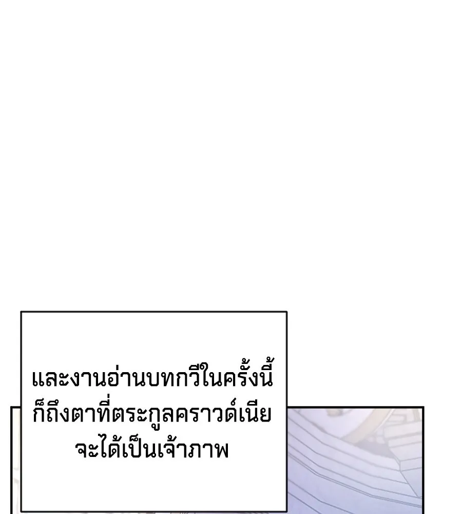 เบื้องหลังรอยยิ้มของเจ้าหญิง ตอนที่ 8 รูปที่ 14