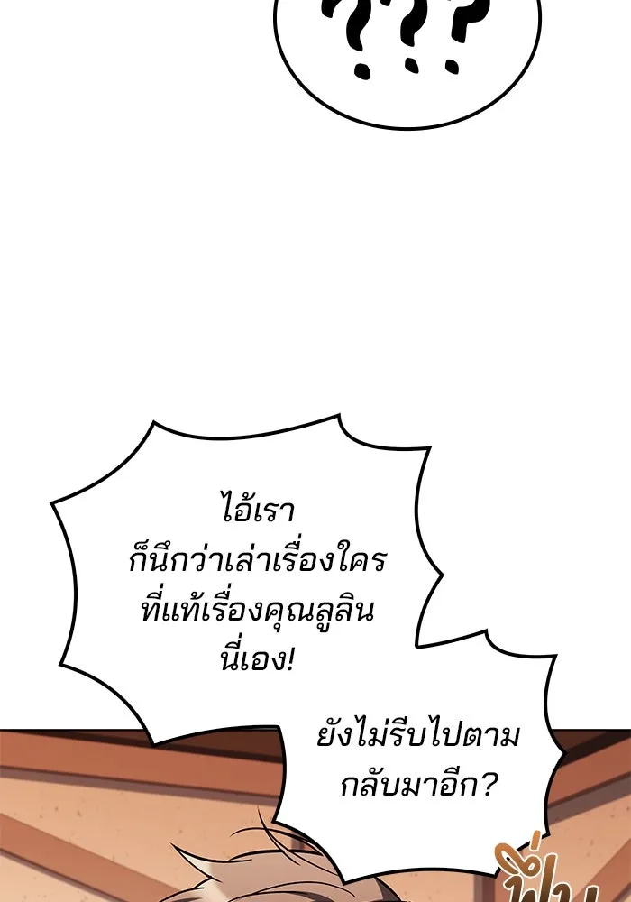 ครัวจอมเวท ตอนที่ 69 รูปที่ 103