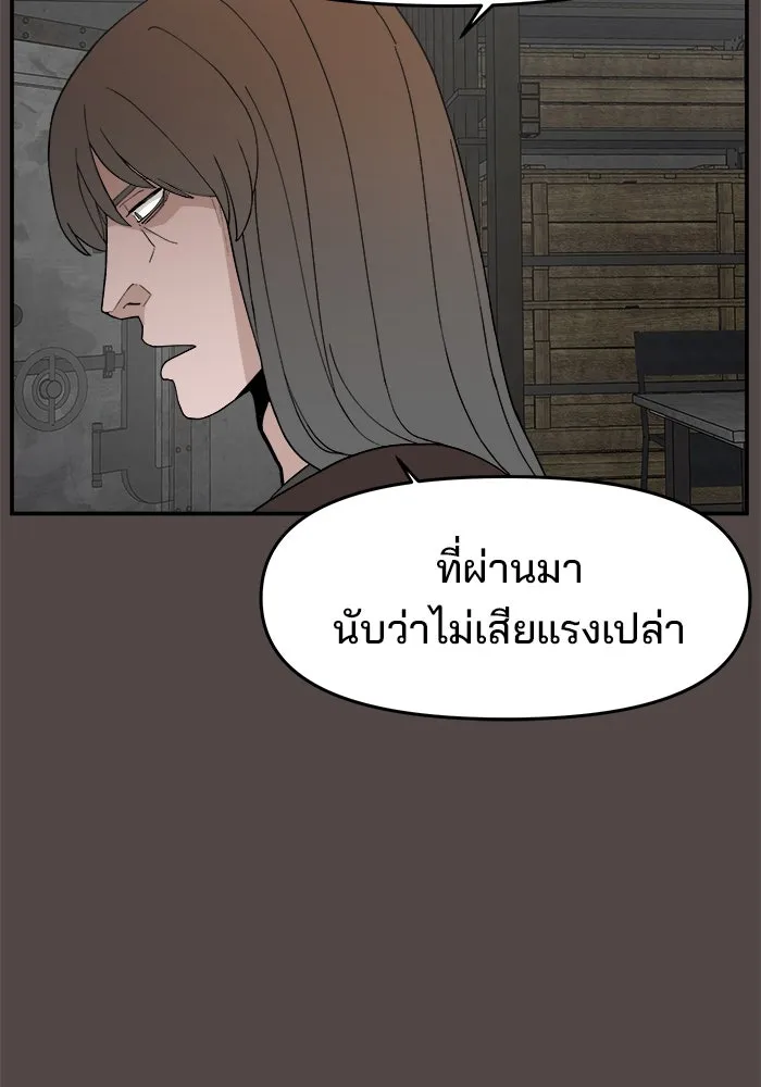 ห้องเรียนสาวแสบ ตอนที่ 83 รูปที่ 44