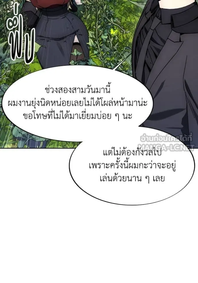 ศึกชิงบัลลังก์เทพเจ้ ตอนที่ 199 รูปที่ 65