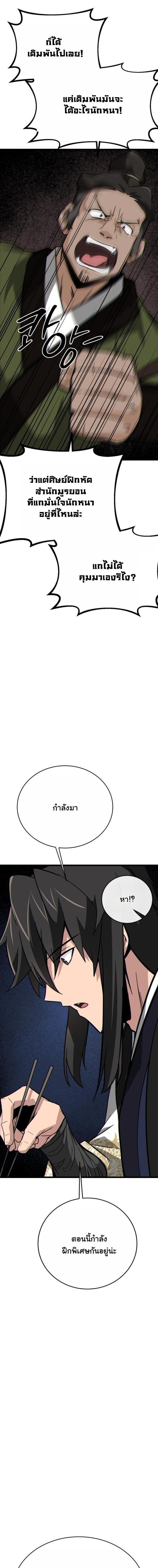 Manga-lc-com อ่านมังงะ อ่านการ์ตูน ออนไลน์ ฟรี Initializing the Sect System ตอนที่ 1 2 3 4 5 6 7 8 9 10 11 12 13 14 ฟรี ไม่มีโฆษณา Manga-lc - อ่าน มังงะ อ่าน การ์ตูน ออนไลน์ อ่านมังงะ ฟรี