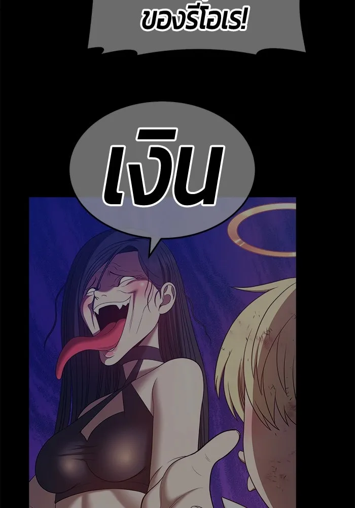 +99 ท่อนไม้พร้อมบวก ตอนที่ 54 รูปที่ 283