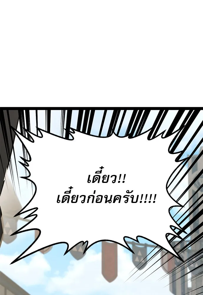 ก็อบลินเลเวล 999 ตอนที่ 11 รูปที่ 182