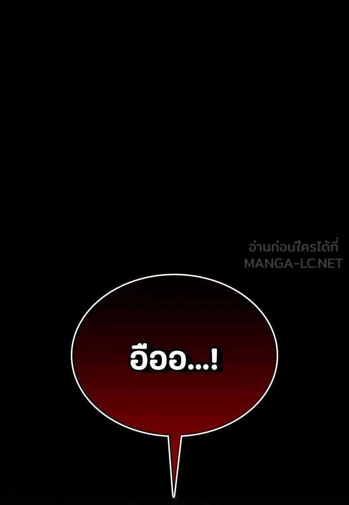 มือสังหารพันธุ์อมตะ ตอนที่ 46 รูปที่ 126