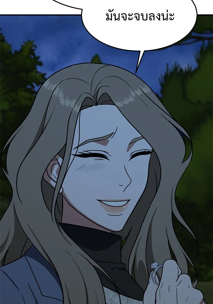 ช่วยเปลี่ยนฉันที ตอนที่ 75. ยอมินซอ 25 รูปที่ 61