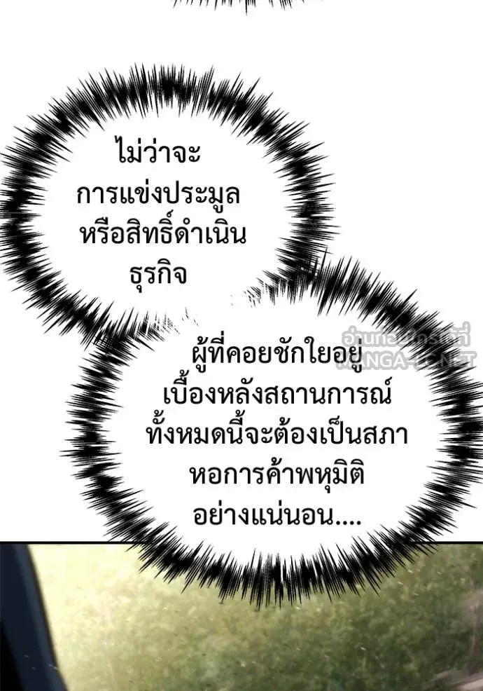 โกดังลับหลังโลกแตก ตอนที่ 46 รูปที่ 143