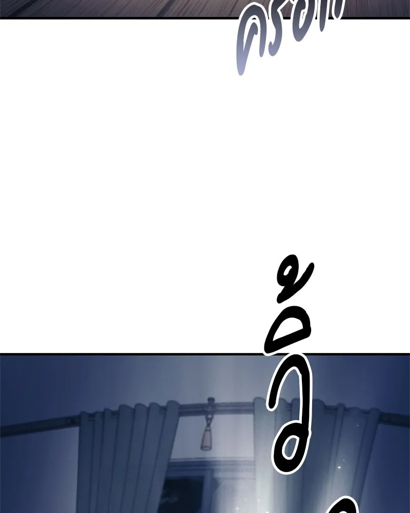 สุดยอดเทรนเนอร์แห่งยุทธภพ ตอนที่ 1 ทำไมหัวฉันเป็นแบบนี้เนี่ย! รูปที่ 107