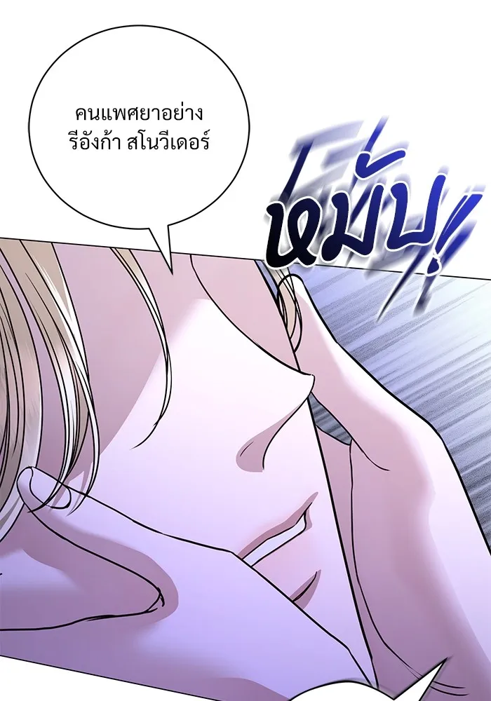 แด่ชู้รักของสามี ตอนที่ 46 รูปที่ 38