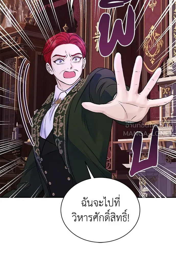 ไหนบอกว่าฉันใกล้ตาย ตอนที่ 35 รูปที่ 72