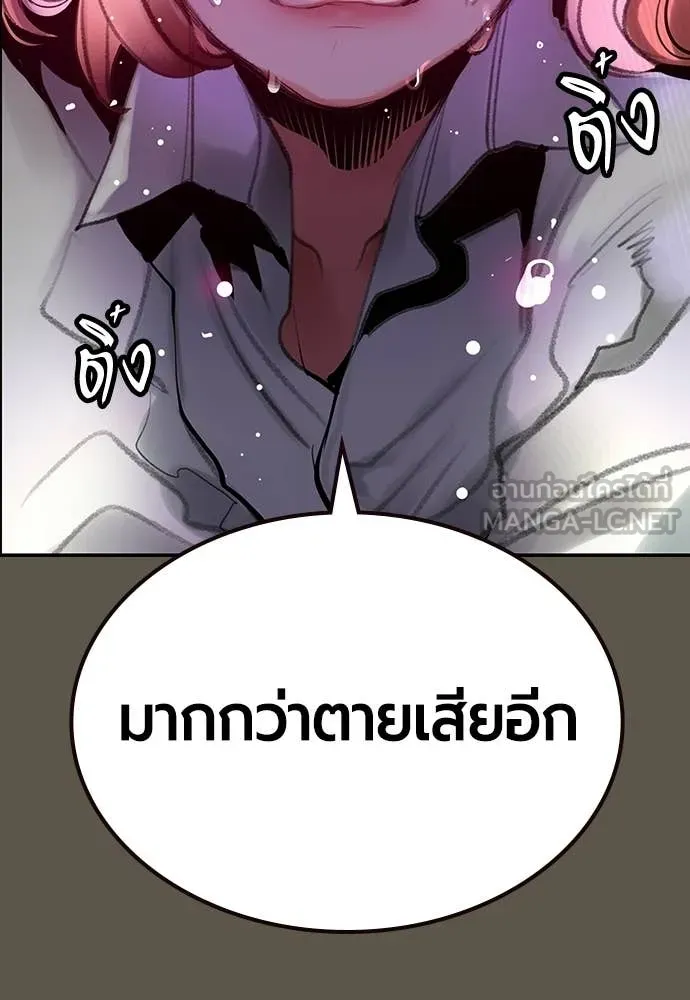 Jungle Juice ตอนที่ 189 รูปที่ 98