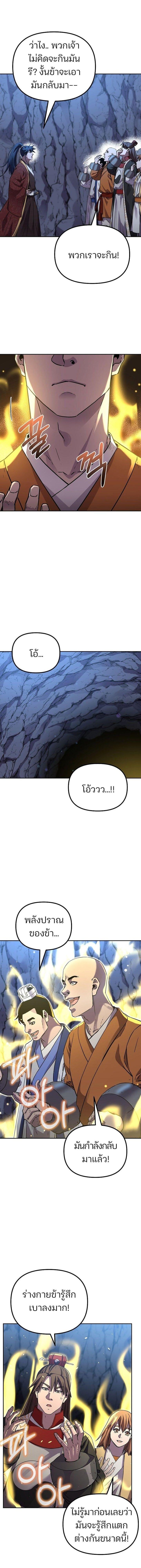 Manga-lc-com อ่านมังงะ อ่านการ์ตูน ออนไลน์ ฟรี The Reborn Ranker Chronicles ตอนที่ 1 2 3 4 5 6 7 8 9 10 11 12 13 14 ฟรี ไม่มีโฆษณา Manga-lc - อ่าน มังงะ อ่าน การ์ตูน ออนไลน์ อ่านมังงะ ฟรี