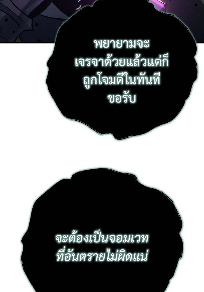 โกดังลับหลังโลกแตก ตอนที่ 18 รูปที่ 128