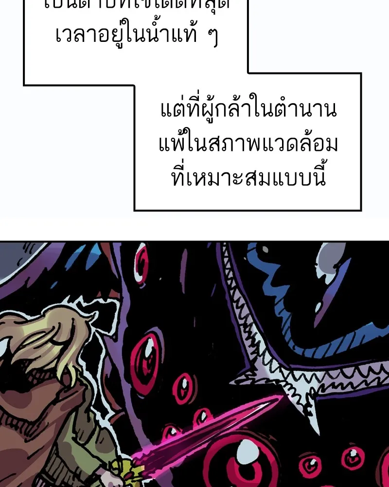 เคลวาเทส อสูรจอมราชัน ตอนที่ 16 พลังของ "สมบัติ" (2) รูปที่ 34