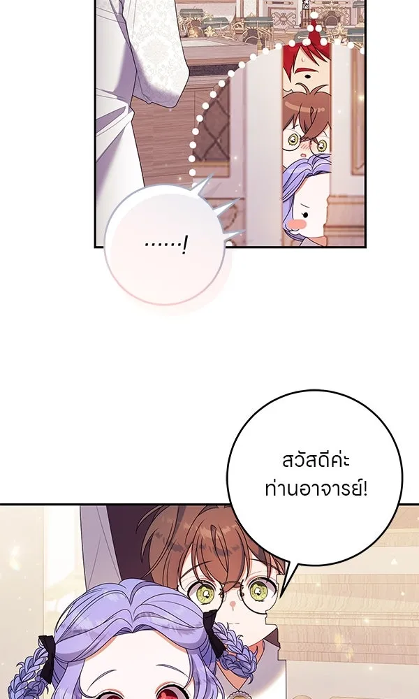 ครอบครัวผิดแผน ตอนที่ 33 รูปที่ 59